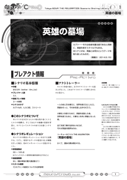 英雄の墓場
