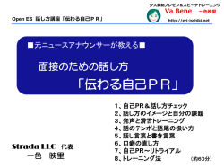 資料PDFのダウンロード