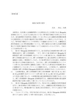 要旨を表示する