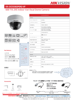 DS-2CE5582P(N)-VF 600 TVL DIS Indoor Vari