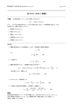 小テスト05解答例