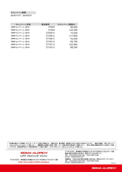 製品リスト（222KB PDF - Sigma