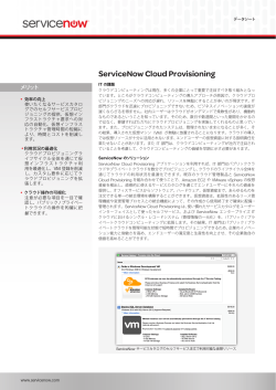 ServiceNow Cloud Provisioning