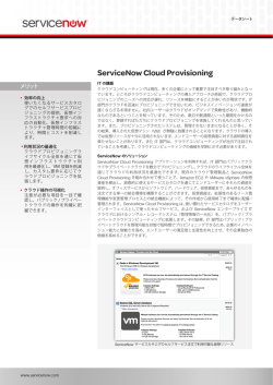 ServiceNow Cloud Provisioning