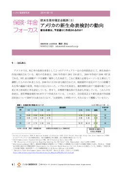 全文ダウンロード(460KB)
