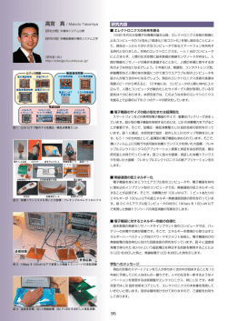 学生向けの高宮研究室の紹介
