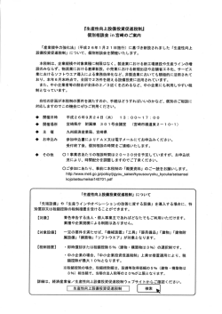 『生産性向上設備投資促進税制』 個別相談会 in宮崎のご案内