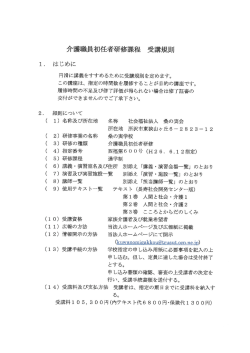 H26.&auml; - 社会福祉法人 桑の実会