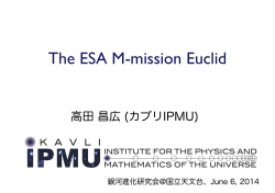 The ESA M-mission Euclid - 光赤外研究部