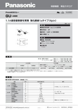 データシート