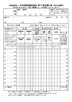 ヴァイオリン用 - 日本弦楽指導者協会 関東支部