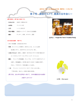 ITEC- VN Newsletter Vol.03
