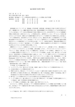 閲覧/開く