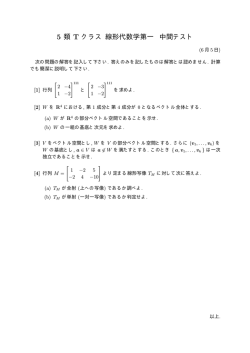 中間試験