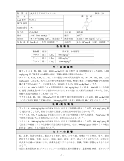 29］ 2,4,5-トリクロロフェノール