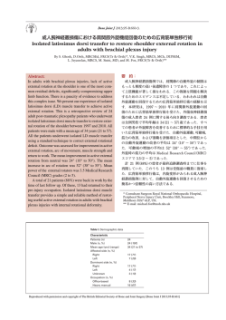 Isolated latissimus dorsi transfer to restore shoulder external rotation