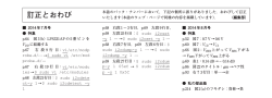 訂正とおわび