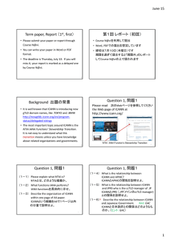 レポート課題