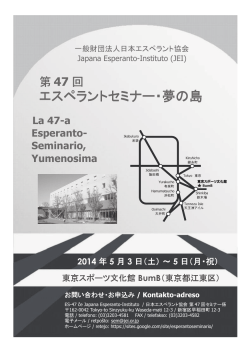 Informilo - 日本エスペラント学会