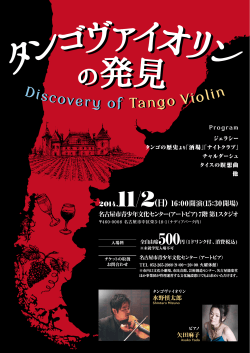Discovery of Tango Vi Discovery of Tango Vi