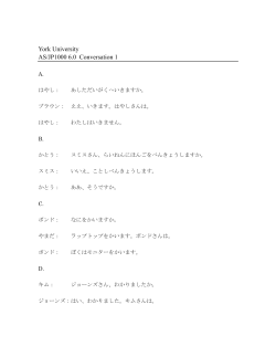Japanese Studies Program @ York University