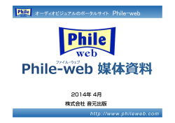 こちら - Phile-web