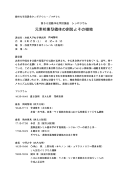 プログラム（PDF）