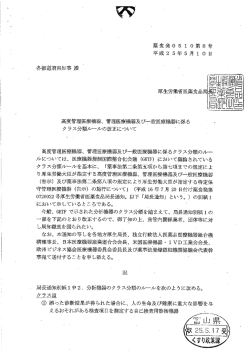ーVD工業会会長、 正機関協議会代表幹 _