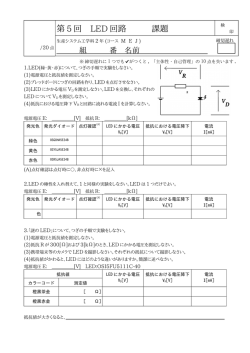 講義課題