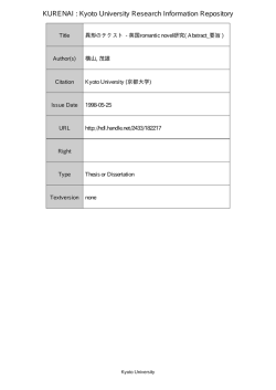 Page 1 Page 2 学位記番号 論文博第345号 学位授与の日付 平 成 ー0
