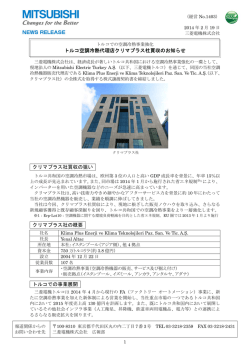 リリース全文（PDF：393KB）