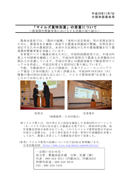 「マイルズ賞特別賞」の受賞について（PDF：146KB）