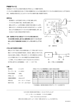 取扱説明書 - トキコーポレーション