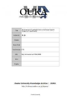 Page 1 Page 2 様式3 論 文 内 容 の 要 旨 ` 氏 名 ( 孫 請 ) 論文題名 ー