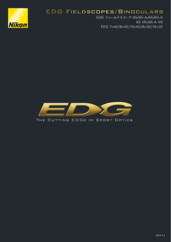 EDG総合カタログ（3.33MB）