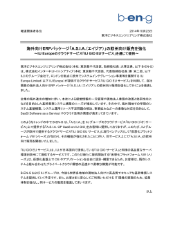 pdf版(108.2 KB) - 東洋ビジネスエンジニアリング