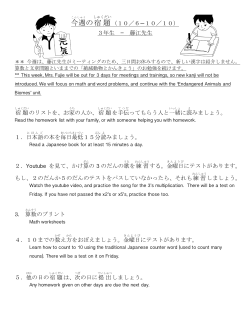 今週 の宿題