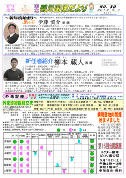 柳本 蔵人 医 師