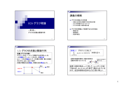 第3回 - Donald Home Page