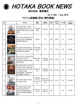 HOTAKA BOOK NEWS