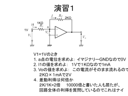演習1