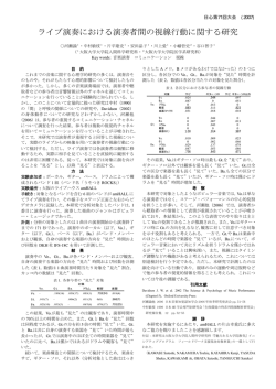 詳細 - 日本心理学会