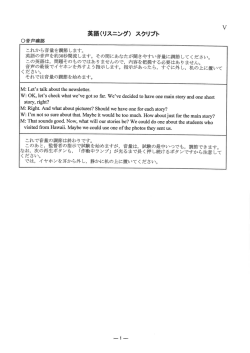 英語(リスニング) スクリプト 0音声確認