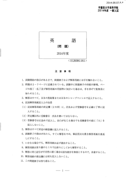 英語 ※2014/08/27更新