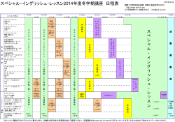 カレンダー （PDF） - スペシャル・イングリッシュ・レッスン