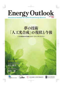 Energy 。utー00k - 九州大学 カーボンニュートラル・エネルギー国際研究所