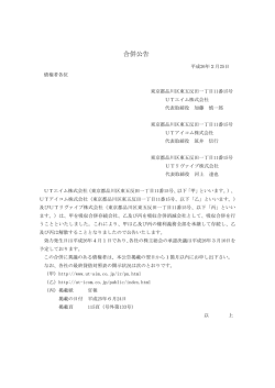 合併公告（ :62KB）