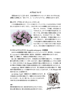 メダルの説明 - 国際生物学オリンピック