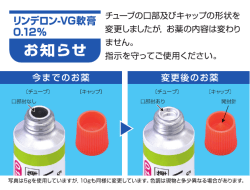一 チューブ・の口部及びキャップの形状を ー ン ロン一vG = さーー夏% 軟