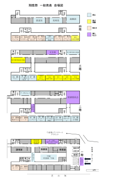 校内の案内地図